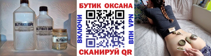 hydra ссылка  как найти   Судогда  Бутират 1.4BDO 