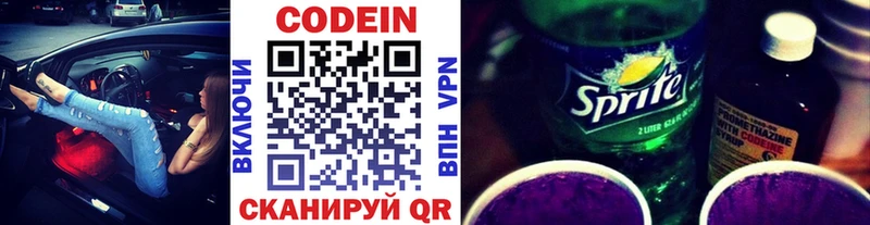 Кодеин Purple Drank  купить закладку  Судогда 