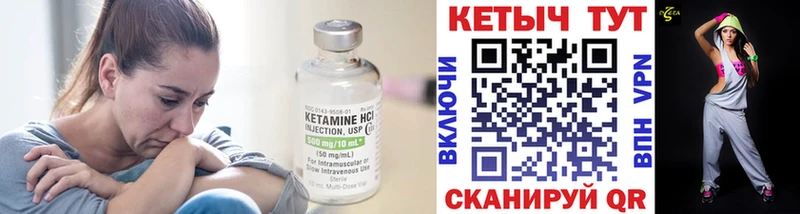 КЕТАМИН VHQ  Судогда 